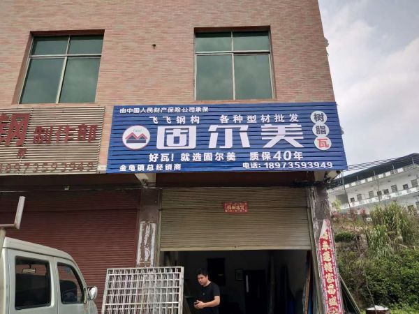 合作經(jīng)銷商