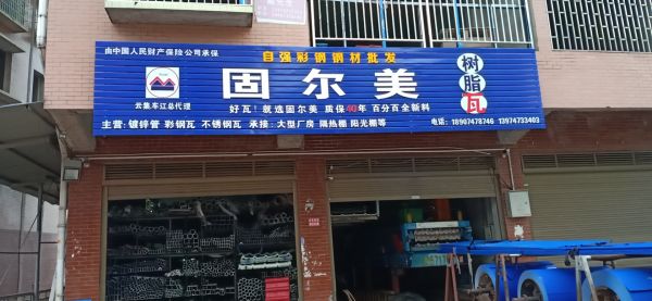 合作經(jīng)銷商