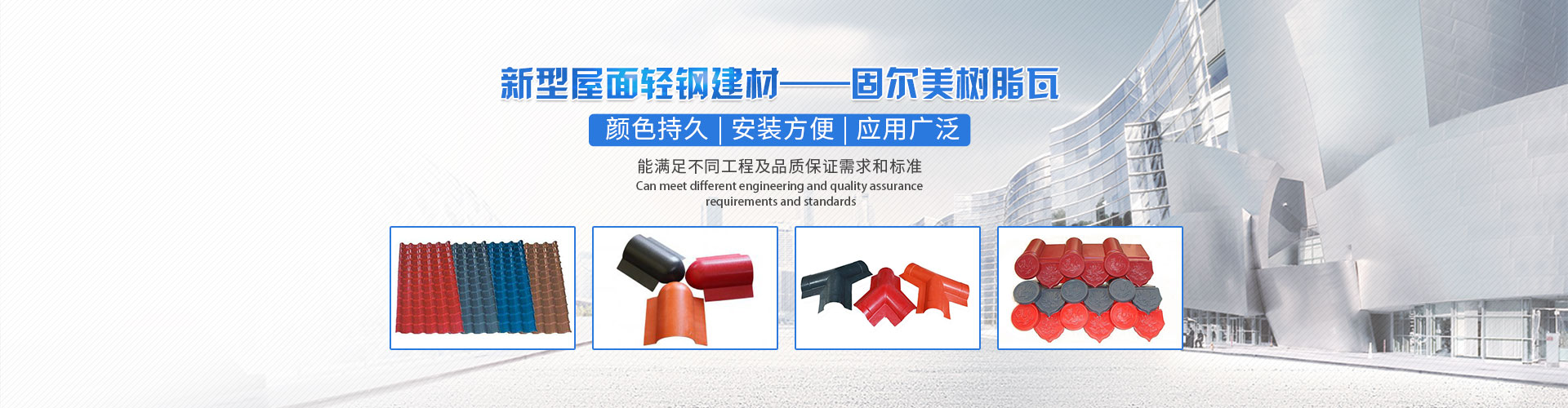 湖南固爾美建材有限公司 湖南固爾美建材有限公司